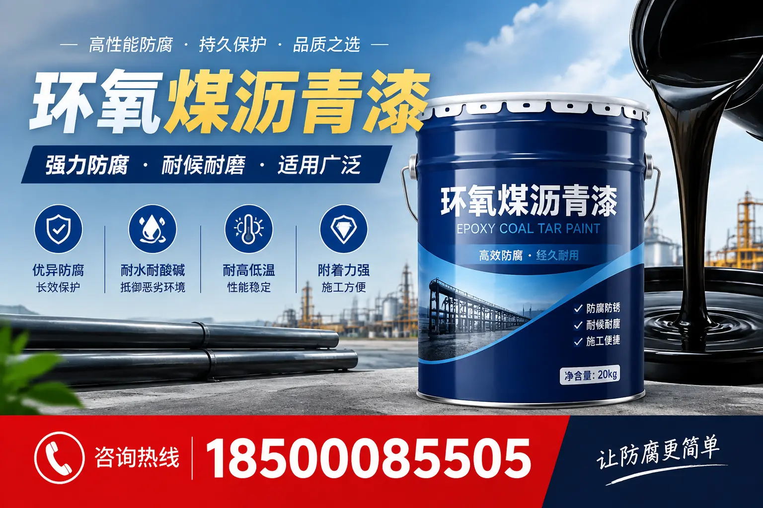 环氧煤沥青漆在不同气候条件下的表现分析，扬州适用性